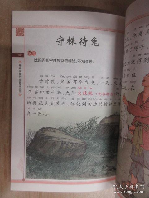 天府什么国成语_天府幼儿园发生了什么(2)