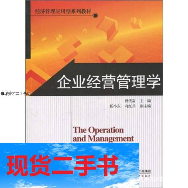 企业运营课程北京,企业运营课程包