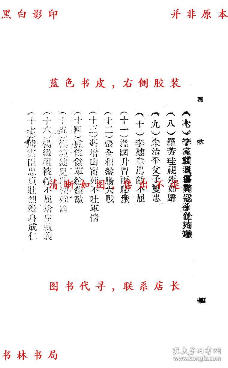 忠勇曲谱_忠勇真古筝曲谱