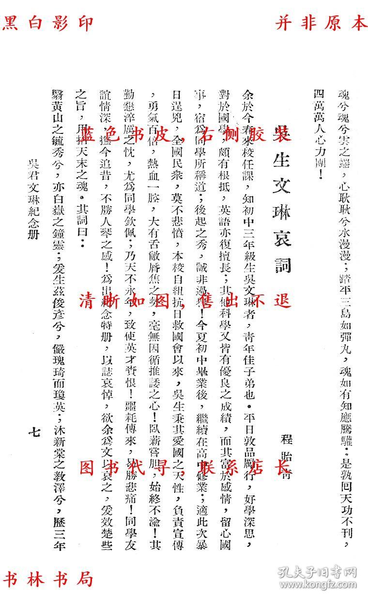 婚纱摄影投诉电话