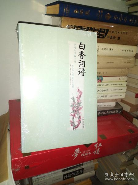 白什么入成语_成语故事图片(2)