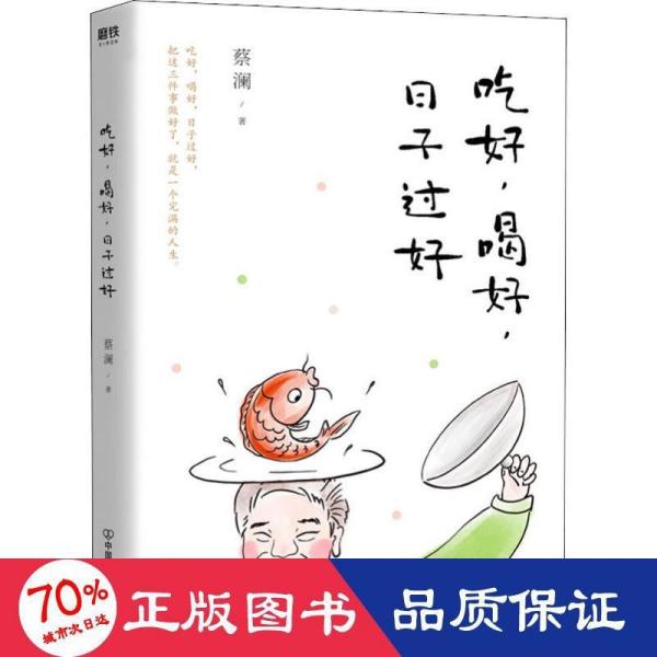 贵阳连锁经营出局老总揭秘(2)