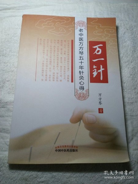 附近的老中医针灸 02437259b6ed57a936_n.jpg