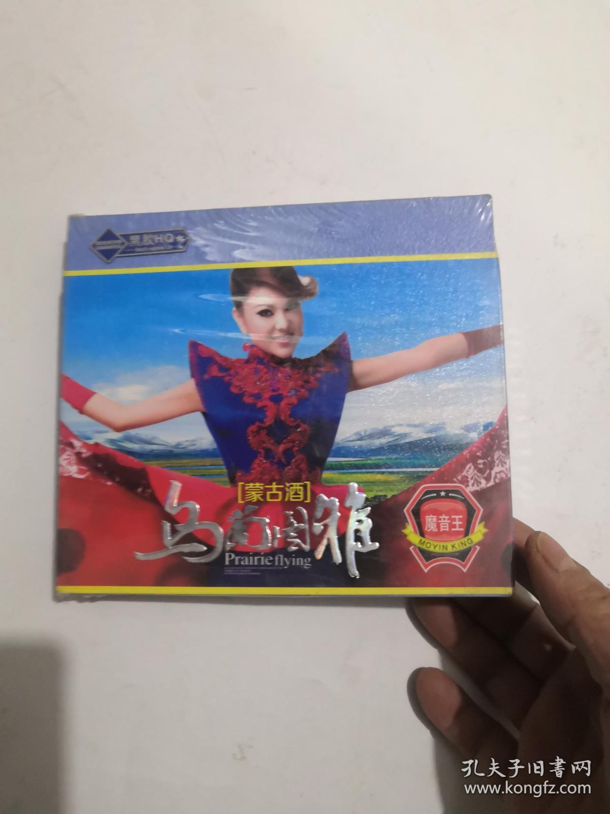 乌兰图雅 蒙古酒 3cd