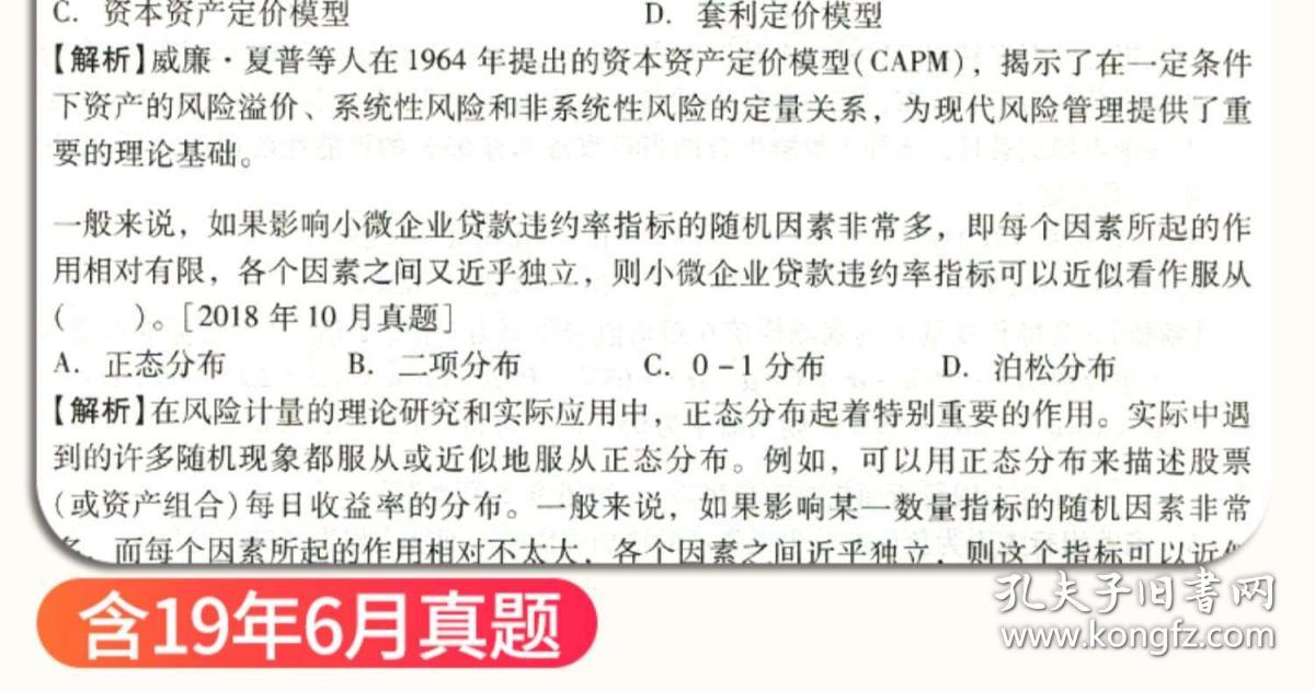 人口管理员考试题_实有人口管理员工服(3)