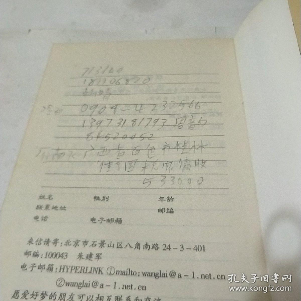 梦的心理解析