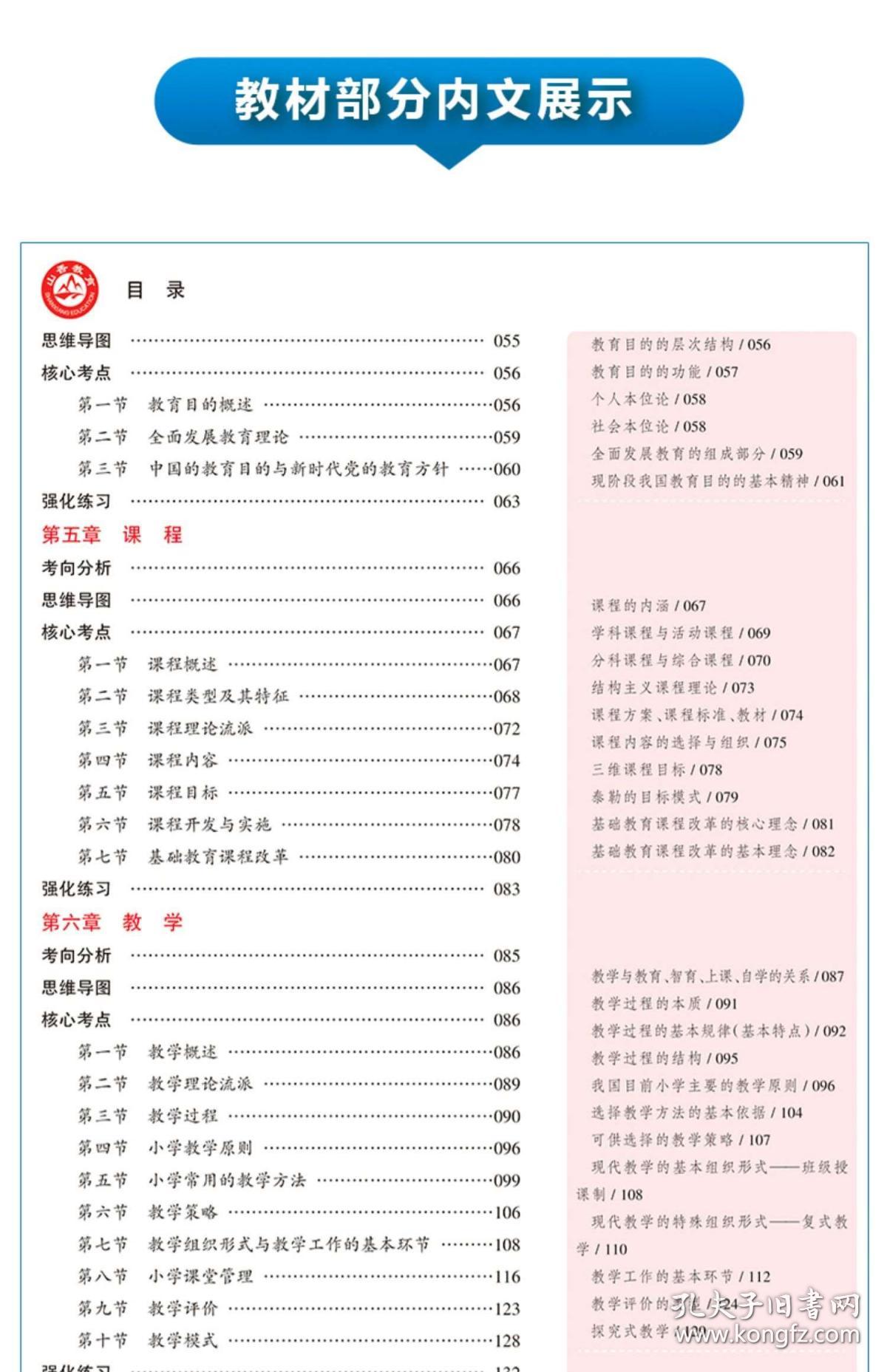 公开招聘教师试题_教师招聘考试试题下载 Word模板 爱问共享资料(5)