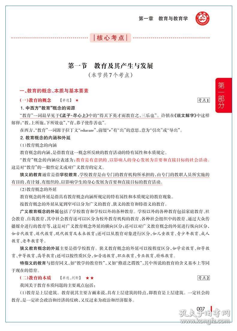 招聘试题库_优惠券 十大品牌排行榜 哪个牌子好 淘宝商城 天猫商城精选 京东商城 拼多多商城(2)