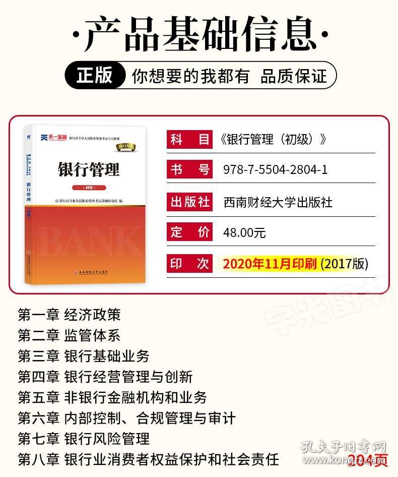 人口管理员考试题_实有人口管理员工服(2)
