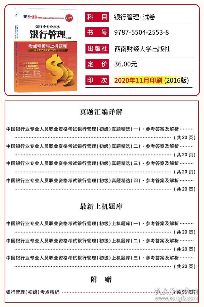 人口管理员考试_实有人口管理员工服