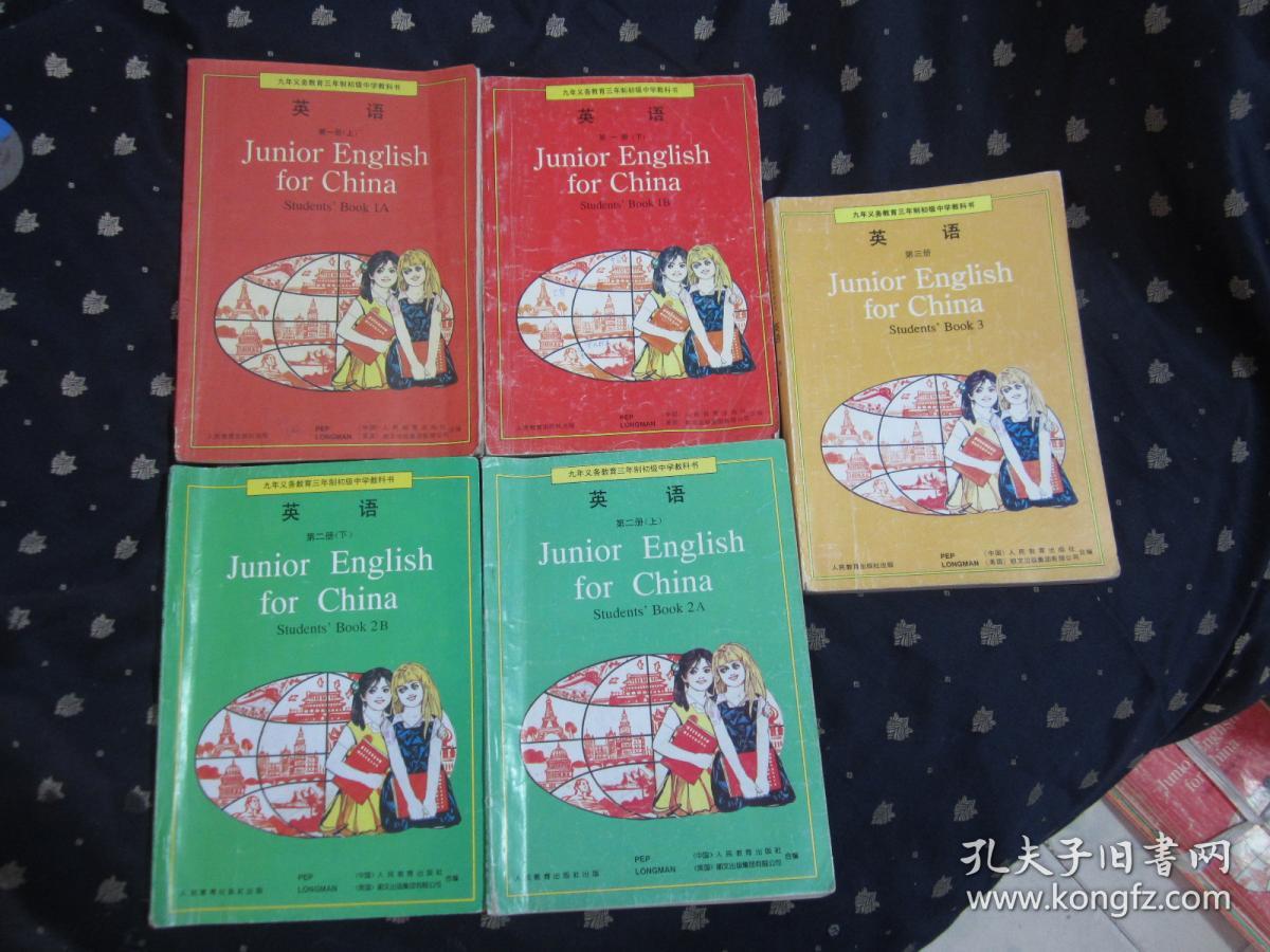按图发货90年代老课本老版初中英语课本第一册上下第二册上下第三册5