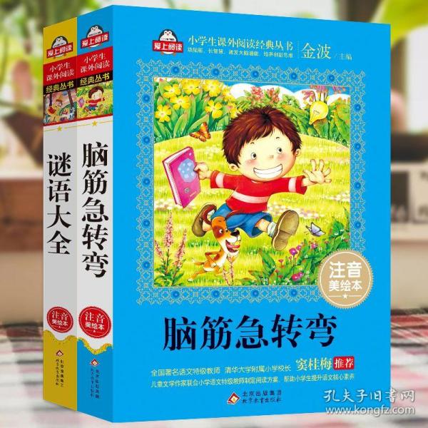 4一6岁儿童脑筋急转弯猜动物,4到6岁脑筋急转弯100个动物