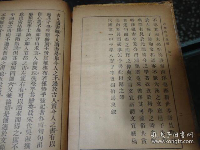 成语涣然什么释_乡村面貌涣然一新(2)
