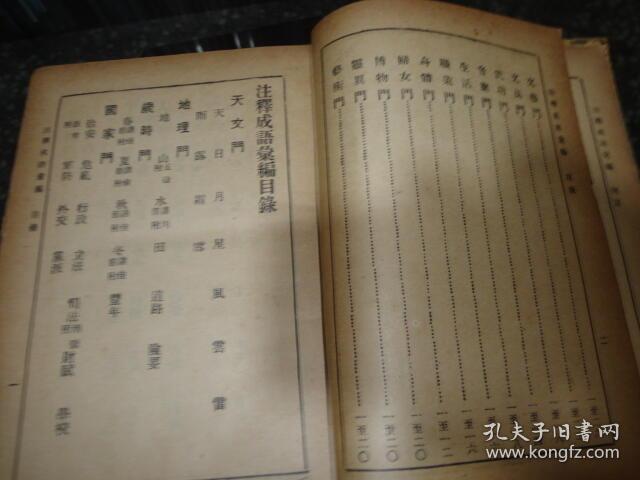 成语涣然什么释_乡村面貌涣然一新(4)