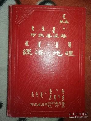 阿拉善左旗经济总量_阿拉善左旗图片