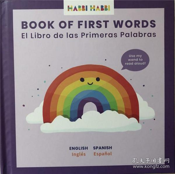 双语 精装 西班牙语 英语 book of first words 第一个词的书