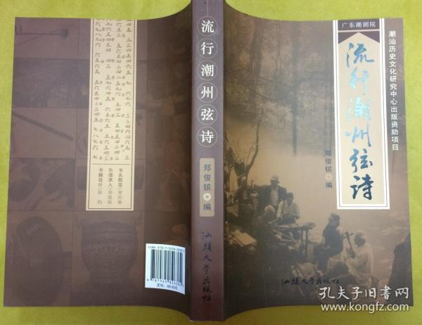 潮州弦诗曲谱_钢琴简单曲谱