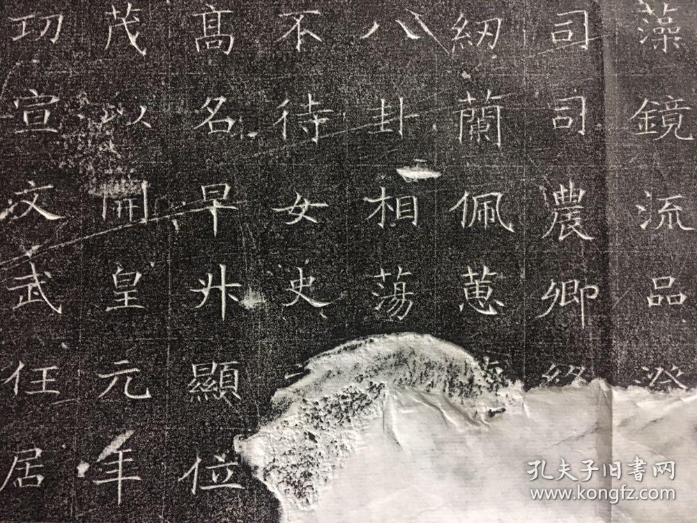 瀚宇堂拓片 隋代名将重臣 杨素及夫人郑祁耶 越国夫人 墓志铭 鸳鸯志