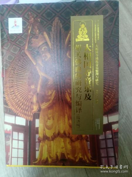 佛曲的曲谱_广东佛曲(3)