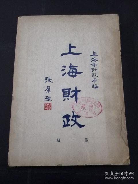 1930年上海经济总量_1930年上海照片