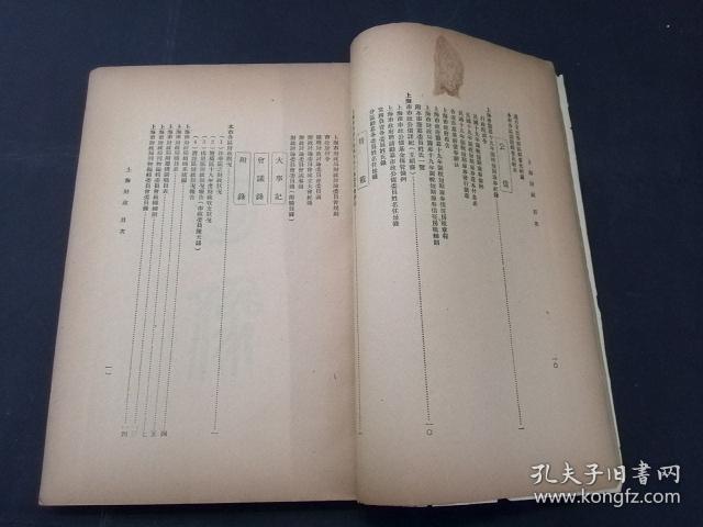 1930年上海经济总量_1930年上海照片