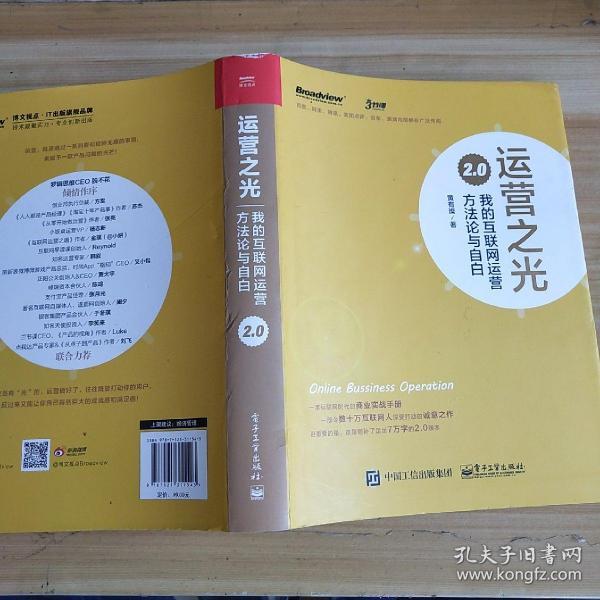 运营之光 阅读,运营之光阅读体会