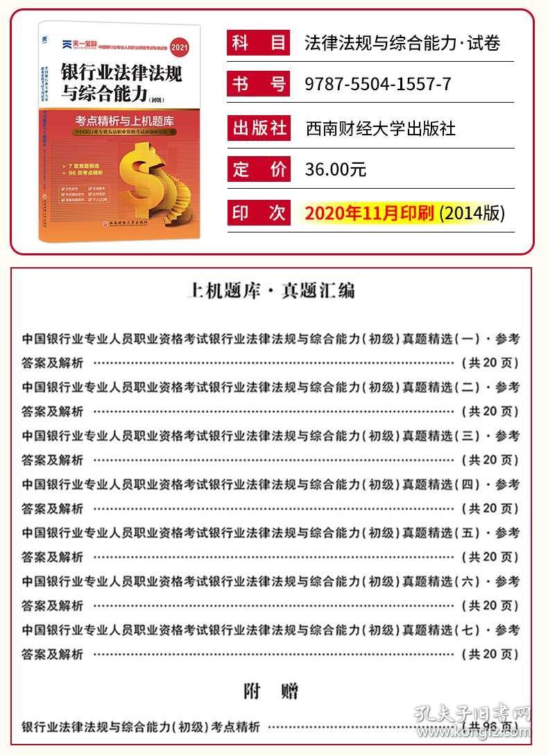 人口管理员考试_实有人口管理员工服(2)