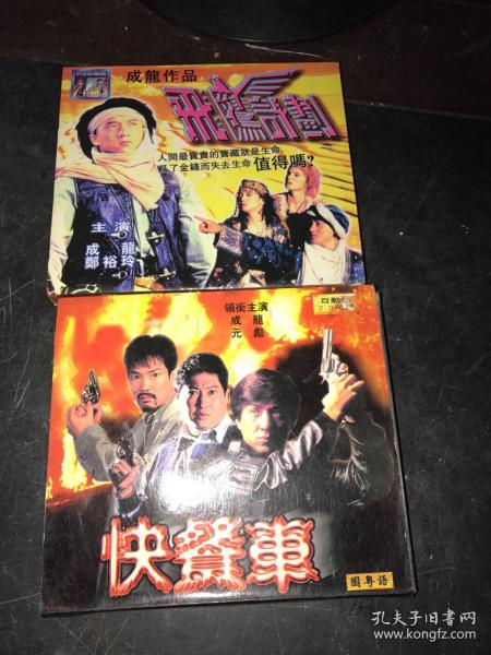 飞鹰计划2成龙 02441e951eeed87be4_n.jpg