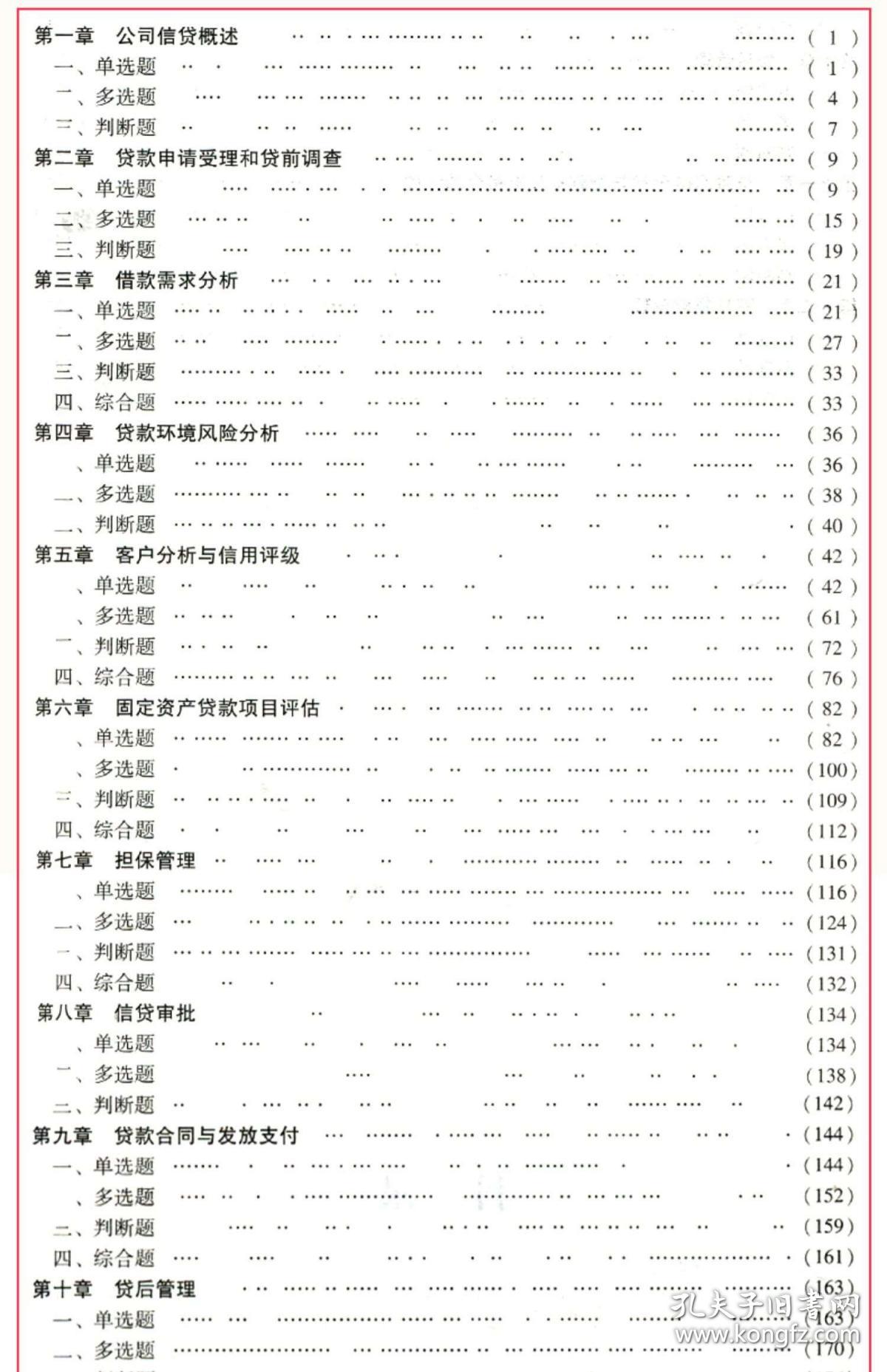 人口管理员考试题_实有人口管理员工服(3)