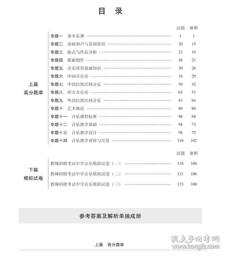 教师招聘试题库_优惠券 十大品牌排行榜 哪个牌子好 淘宝商城 天猫商城精选 京东商城 拼多多商城(2)