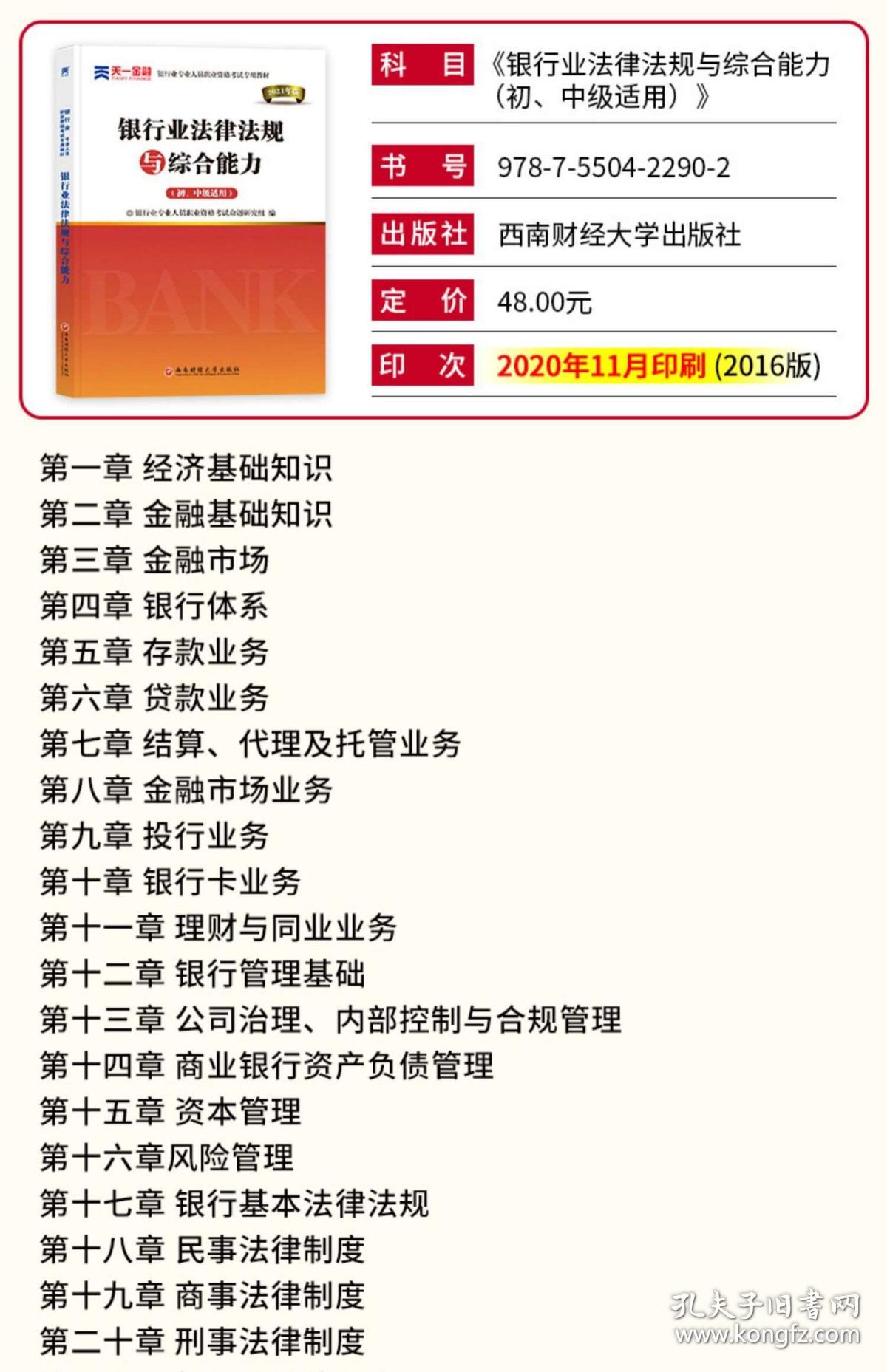 人口管理员考试_实有人口管理员工服(2)