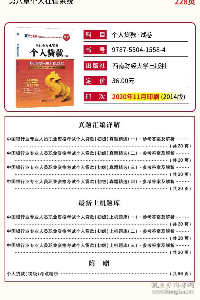 人口管理员考试题_实有人口管理员工服