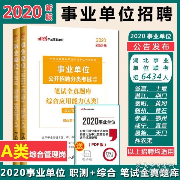 怎么考上事业编a类 0244b4b6b68a7c14b1_n.jpg