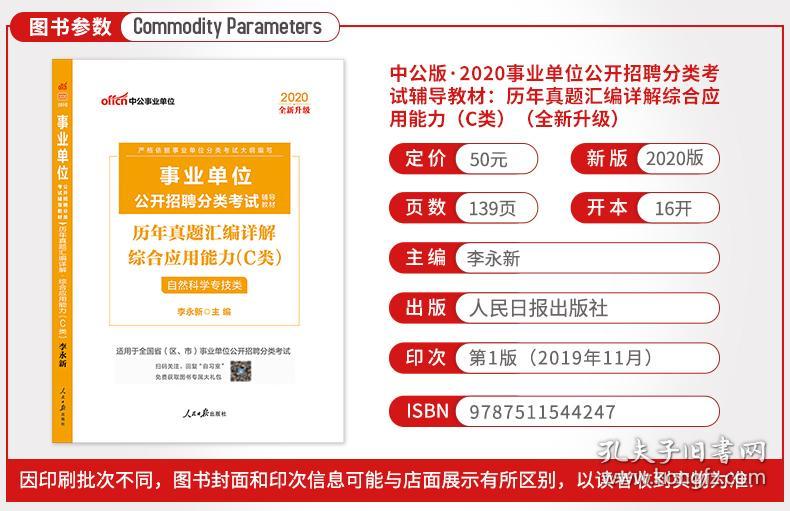 c 招聘_C位招聘海报设计(3)