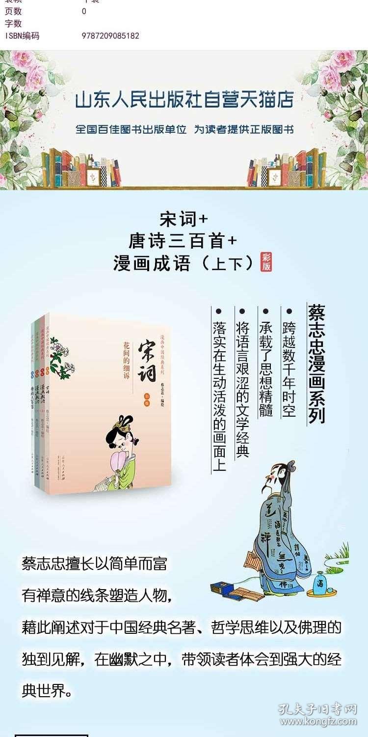 诗什么画什么的成语_成语故事图片(3)