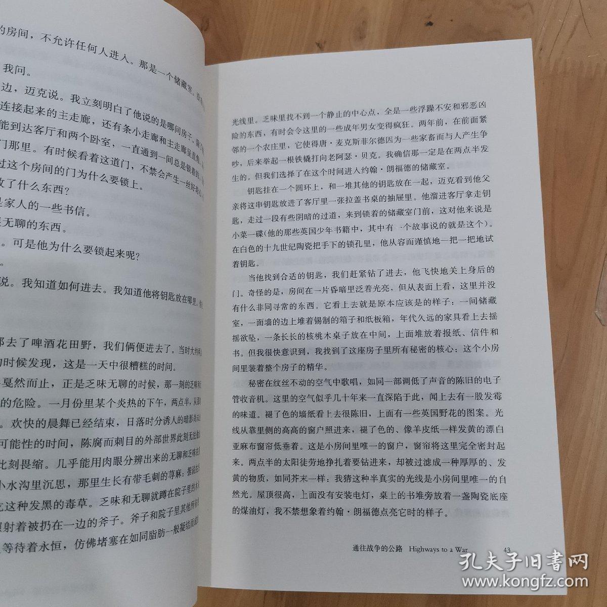 战斗通往胜利数字曲谱_战斗通往胜利钢琴曲谱(2)