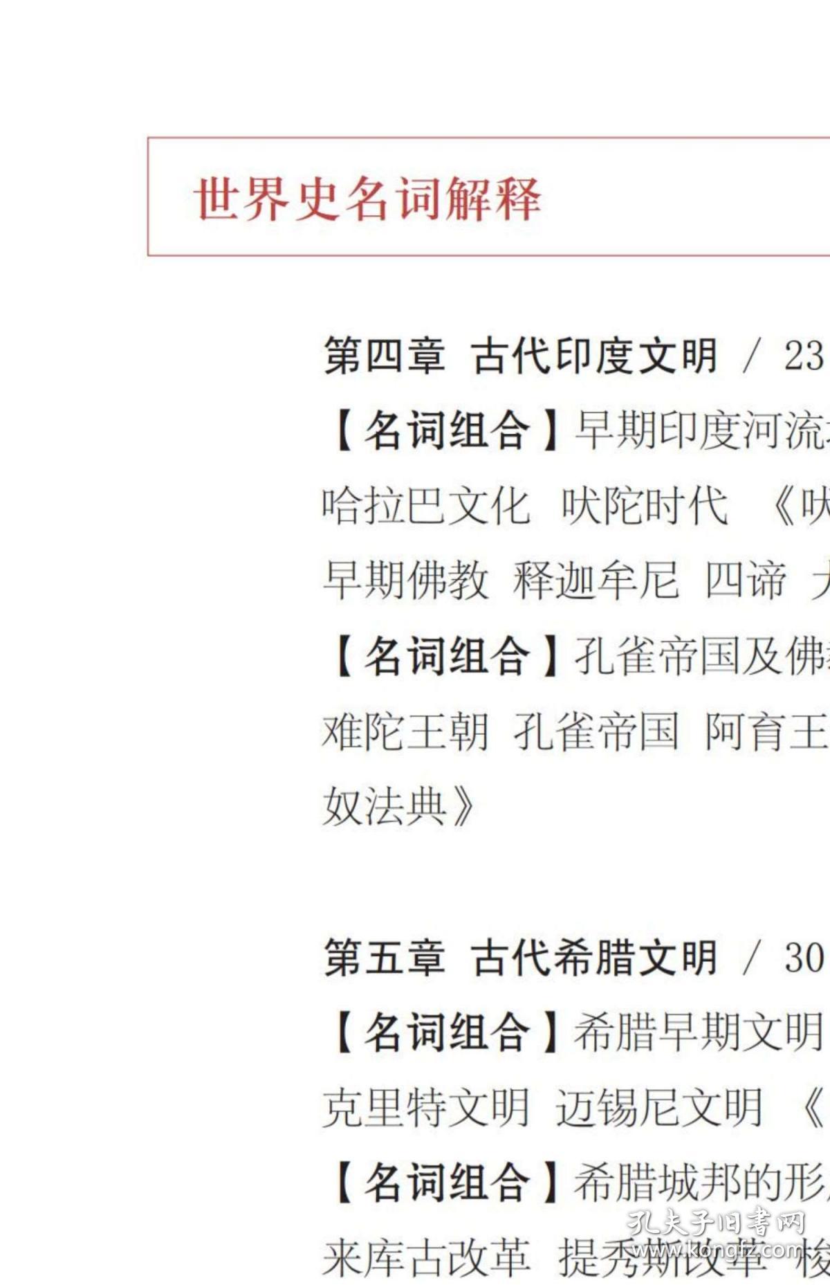 痛批：正版资料全年免费的全面释义、解释与落实