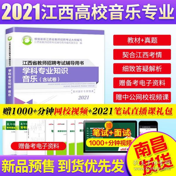 江西高校招聘_0元状元班课程发布会(2)