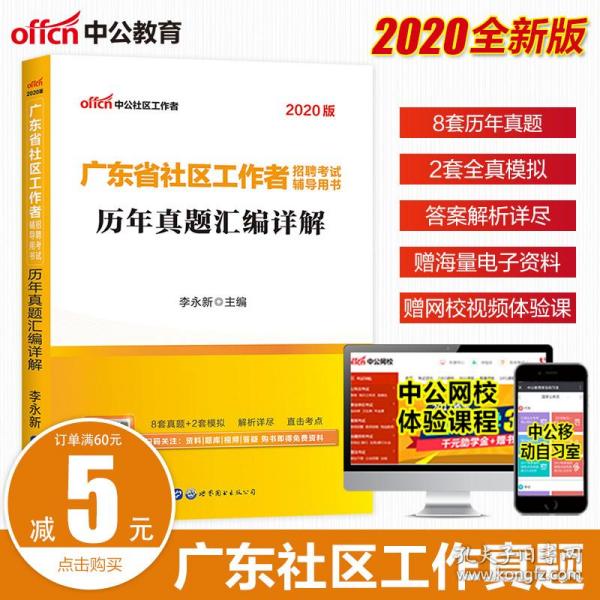 社区招聘考试_社区工作者公开招聘考试题库 2017最新版app下载 社区工作者公开招聘考试题库 2017最新版手机版下载 手机社区(2)