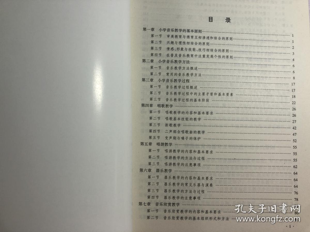 简谱基本乐理视唱练耳基础教程_乐理视唱练耳简谱(3)