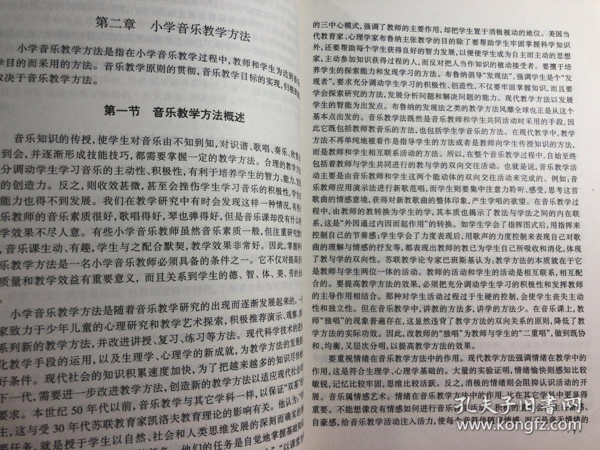 简谱基本乐理视唱练耳基础教程_乐理视唱练耳简谱(2)