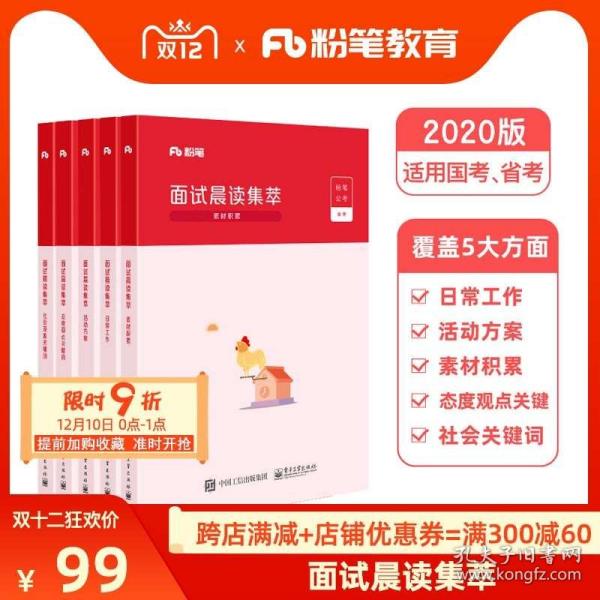 粉笔公考招聘_价格 图片 品牌 怎么样 元珍商城