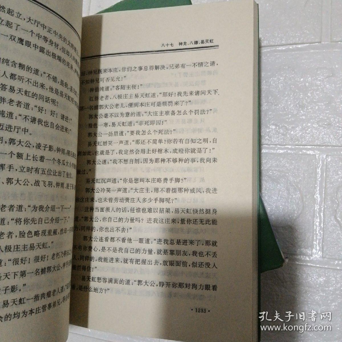 无相简谱_白无相图片