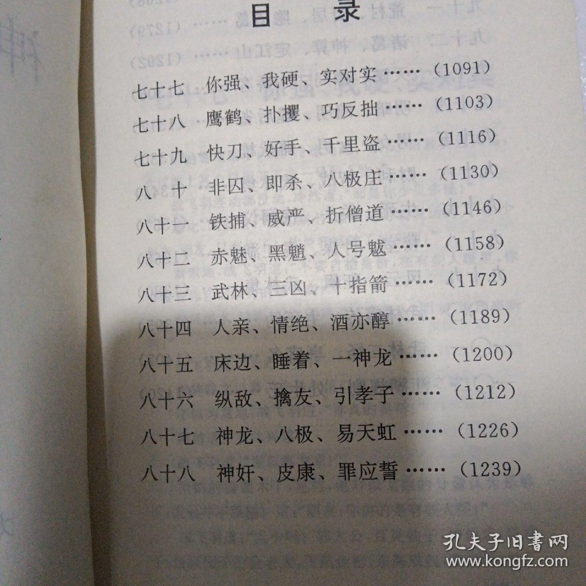 无相简谱_白无相图片