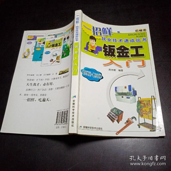 钣金工招聘信息_博兴汽修厂诚聘 机修工 钣金工 喷漆工
