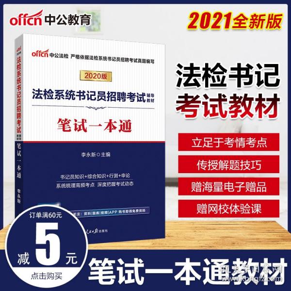 法院书记员招聘_呈贡法院对书记员招聘考生进行面试