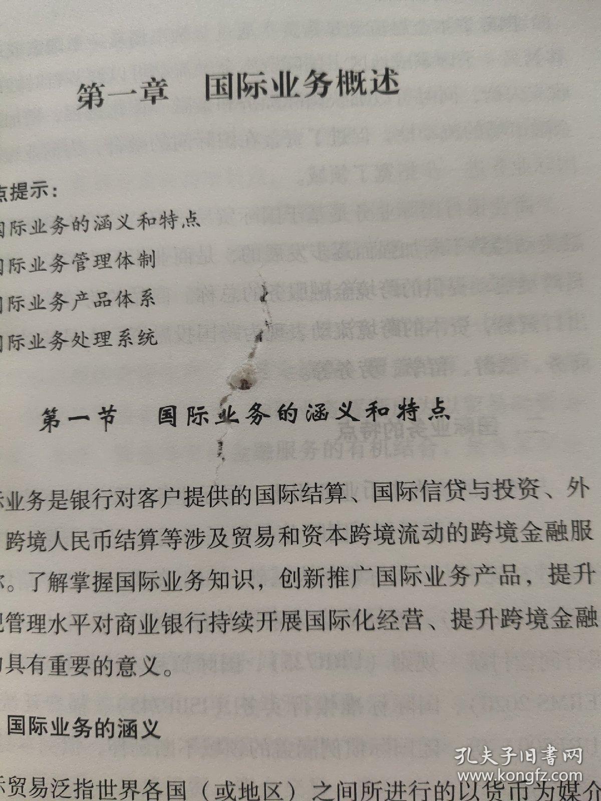 新时代的好少年歌词曲谱(3)