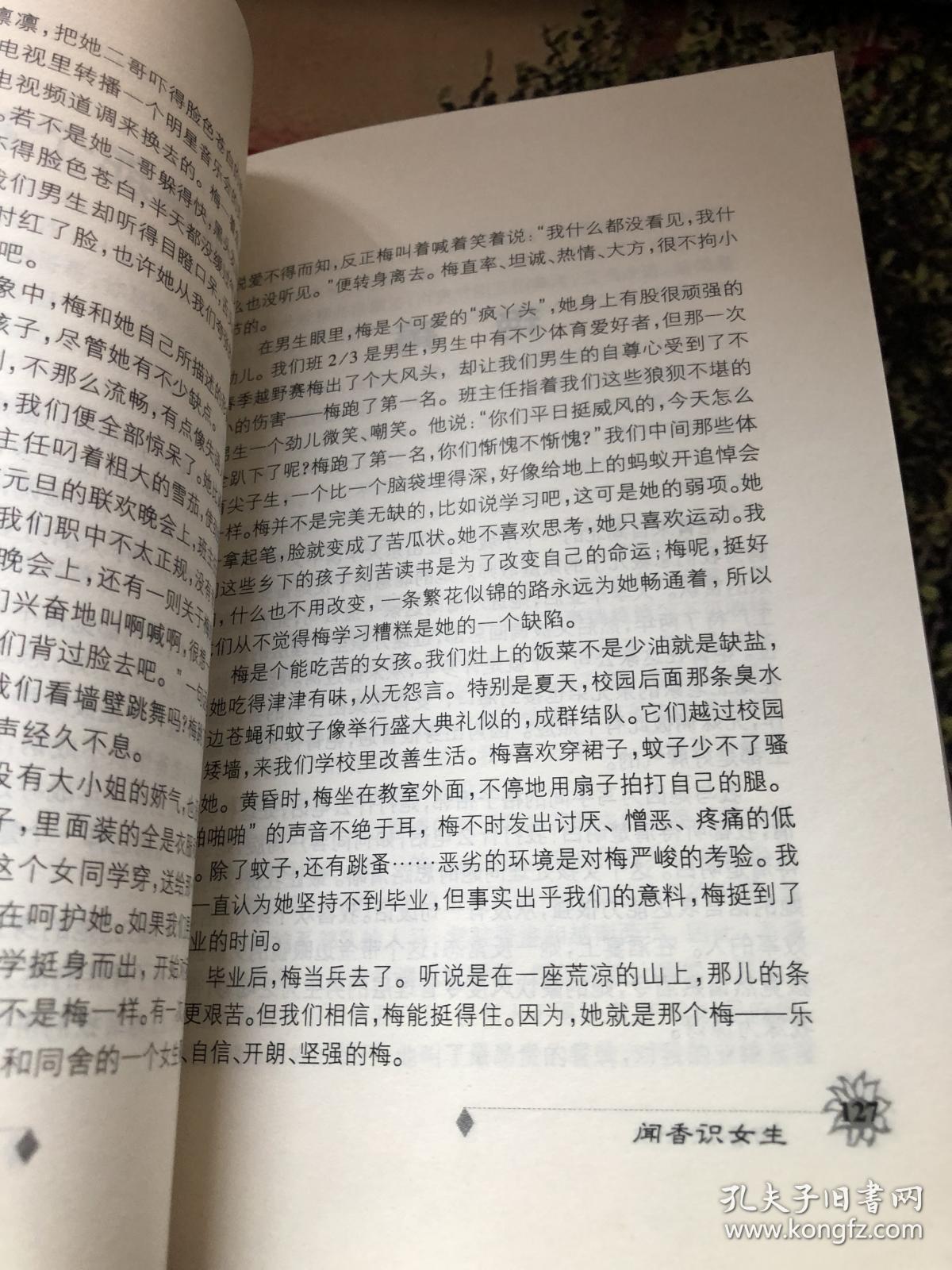 闻香识女人简谱_闻香识女人简谱曲谱(3)