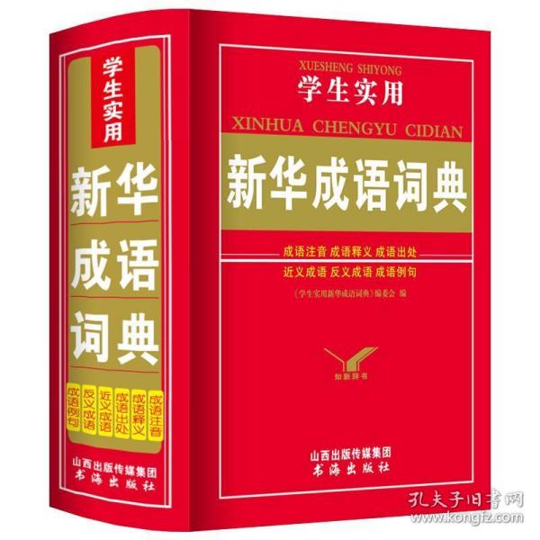 成什么上百四字成语_四字成语什么百万(3)