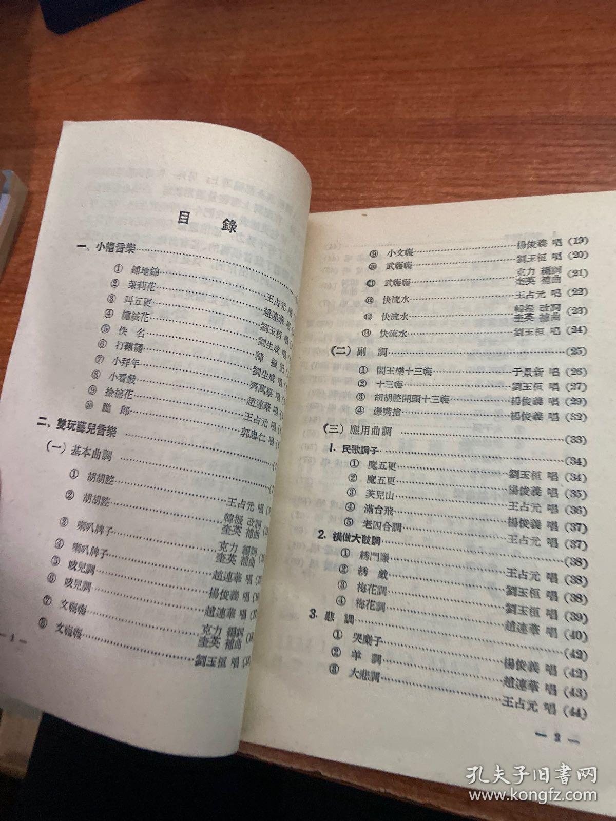 一只舟曲谱集_兰州新区舟曲中学图片